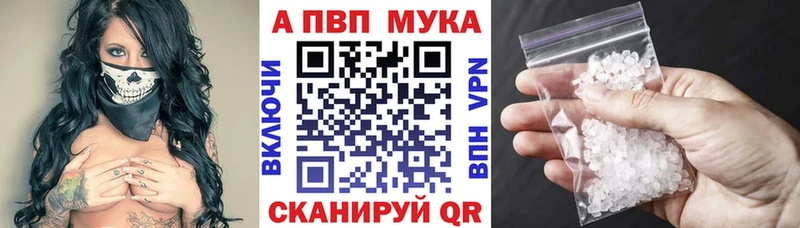 Альфа ПВП кристаллы  Таганрог 