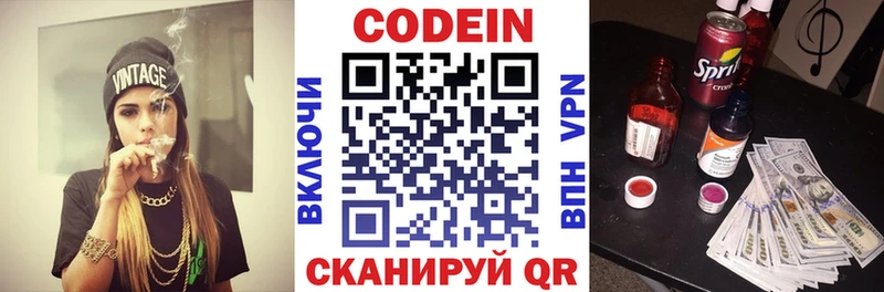 блэк спрут ссылка  Таганрог  darknet формула  Кодеиновый сироп Lean Purple Drank 