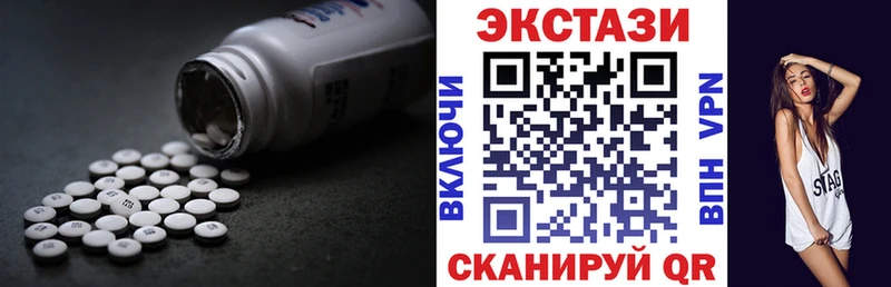 Ecstasy 280мг  Таганрог 