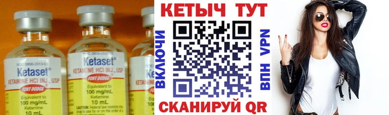 Кетамин VHQ  Таганрог 