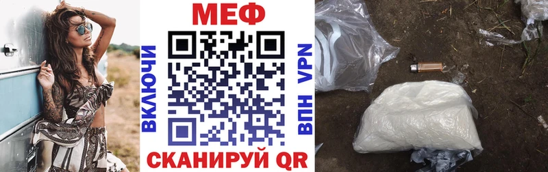 Меф mephedrone это формула Таганрог купить закладку