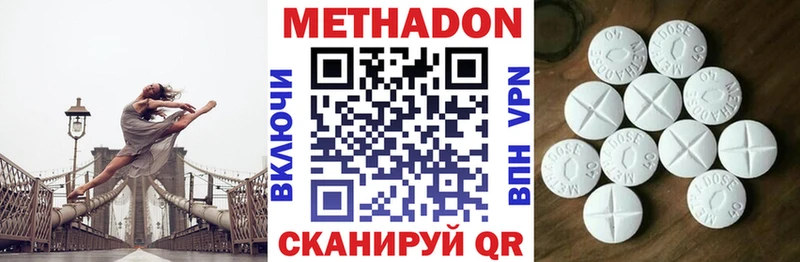 Метадон VHQ  купить наркотики цена  Таганрог 