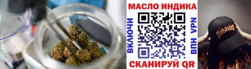 ТГК THC oil  наркотики  Таганрог 